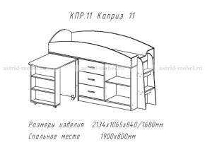 Каприз-11(паутинка) в Олёкминске - olekminska.mebelnovo.ru | фото