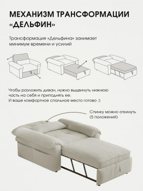 Кресло-кровать ЛУНО 105см в Олёкминске - olekminska.mebelnovo.ru | фото