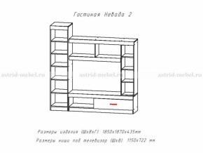 Невада-2 + Невада-3(шкаф) в Олёкминске - olekminska.mebelnovo.ru | фото