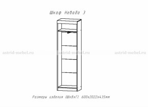 Невада-2 + Невада-3(шкаф) в Олёкминске - olekminska.mebelnovo.ru | фото