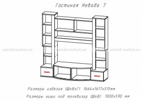 Невада-7 в Олёкминске - olekminska.mebelnovo.ru | фото